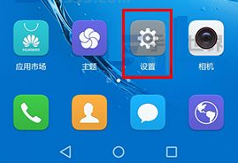 华为畅享7虚拟导航键如何隐藏