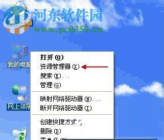 打开winxp系统资源管理器的七种方法