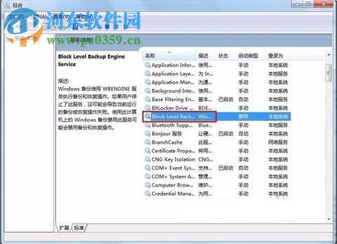 解决“由于内部错误,备份应用程序无法启动”的方法