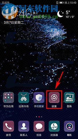 华为P10Plus悬浮按钮如何开启?华为P10Plus悬浮按钮设置教程