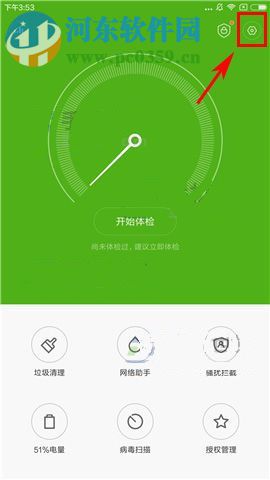 小米Max2锁屏清理怎么关闭?小米Max2锁屏清理设置方法