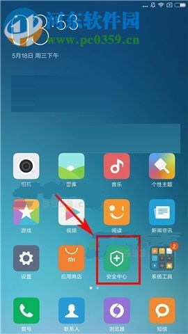 小米Max2锁屏清理怎么关闭?小米Max2锁屏清理设置方法