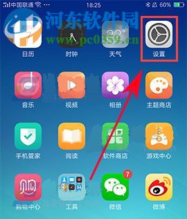OPPO R11锁屏状态下切换音乐的方法