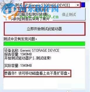 修复u盘无法识别的方法