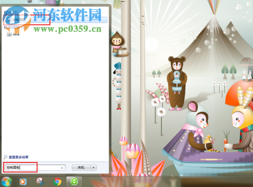 去掉电脑两边黑边的方法