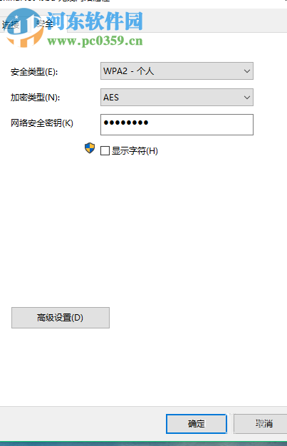 开启联邦信息处理标准选项之后无法连接网络的解决方法