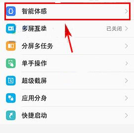 vivo X9s开启智能接听电话的方法