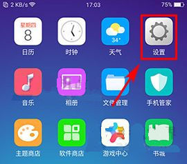 OPPO R11Plus开启显示实时网速的方法教程