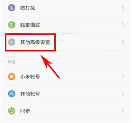 小米Max2如何快速开启语音助手?