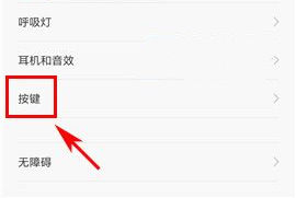 小米Max2如何快速开启语音助手?