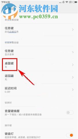 小米Max2如何快速开启语音助手?