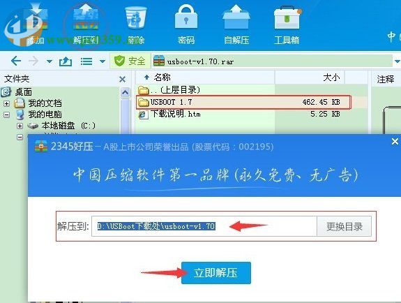 恢复u盘格式化后容量变小的方法