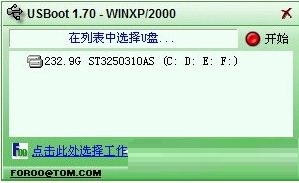 恢复u盘格式化后容量变小的方法