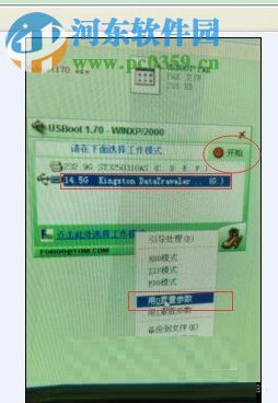 恢复u盘格式化后容量变小的方法