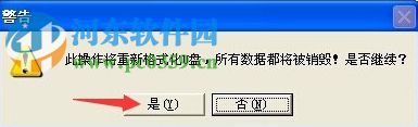 恢复u盘格式化后容量变小的方法