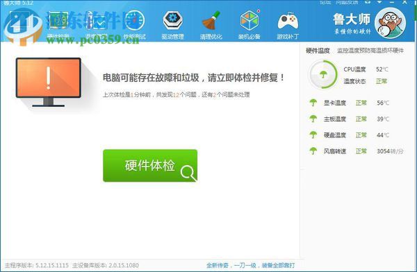 查看cpu风扇转速的方法