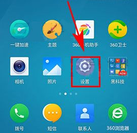 360 N5s 怎么开启WLAN热点?360 N5s 开启WLAN热点的方法