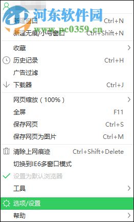 设置360浏览器鼠标手势的教程