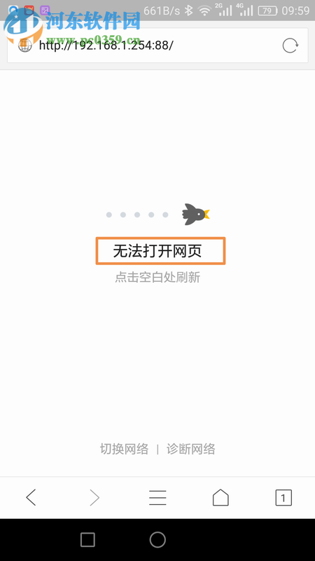 打开路由器管理界面的方法