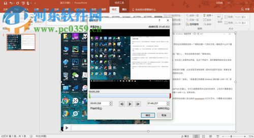 ppt录制电脑屏幕的教程