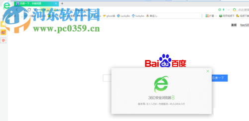 解决360浏览器打不开网页的方法