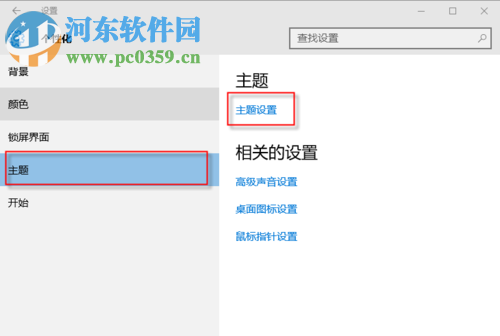 修复桌面白图标的教程