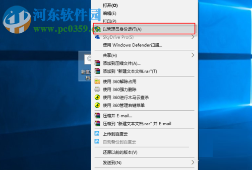 修复桌面白图标的教程
