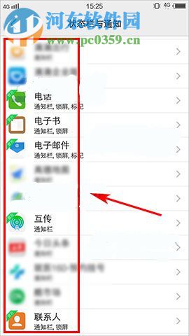 vivo X9s隐藏应用角标的方法