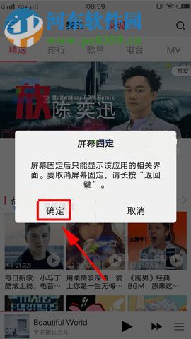 vivo X9怎么固定屏幕界面？vivo X9屏幕固定开启方法