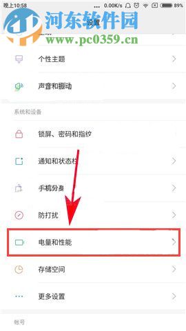 小米Max2效果模式如何开启？小米Max2效果模式设置教程
