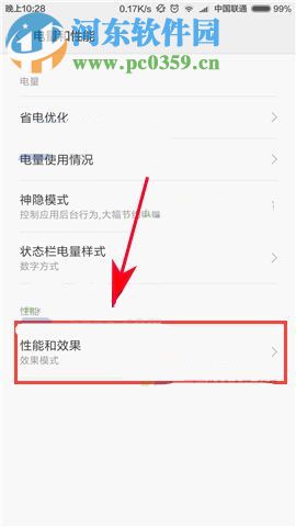 小米Max2效果模式如何开启？小米Max2效果模式设置教程