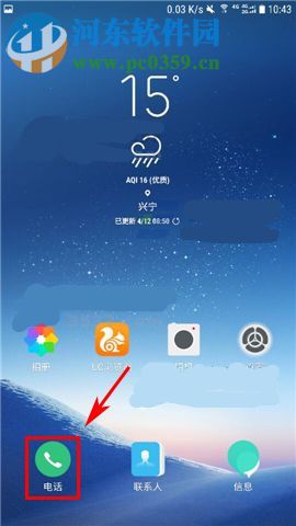 三星S8呼叫等待怎么设置?三星S8呼叫等待开启方法