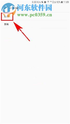 三星S8呼叫等待怎么设置?三星S8呼叫等待开启方法