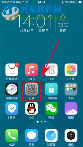 vivo X9s应用加密如何设置？vivo X9s开启应用加密教程