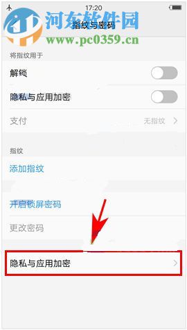 vivo X9s应用加密如何设置？vivo X9s开启应用加密教程