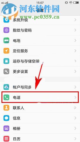 vivo X9s如何消除通话噪音？vivo X9s消除通话噪音方法