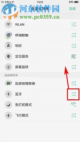 OPPO R11Plus控制中心添加开关教程