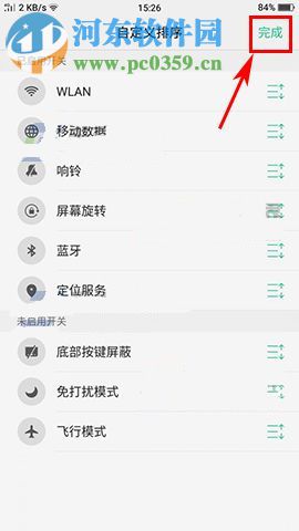 OPPO R11Plus控制中心添加开关教程