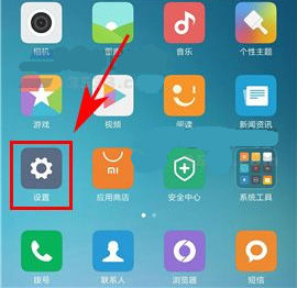 小米Max2音量键唤醒手机的方法