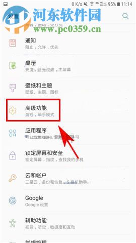 三星S8翻转静音怎么开启?三星S8翻转静音设置教程