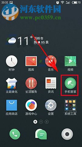 魅蓝A5怎么开启低电量模式？魅蓝A5开启低电量模式的方法
