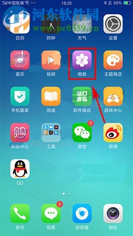 OPPO A77怎么找回删除的照片？OPPO A77恢复误删照片的方法