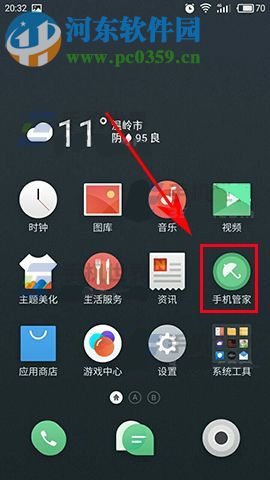 魅蓝A5怎么禁止应用联网？魅蓝A5禁止应用联网教程