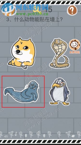 史小坑的烦恼1考试第三关怎么过？什么动物能贴在墙上
