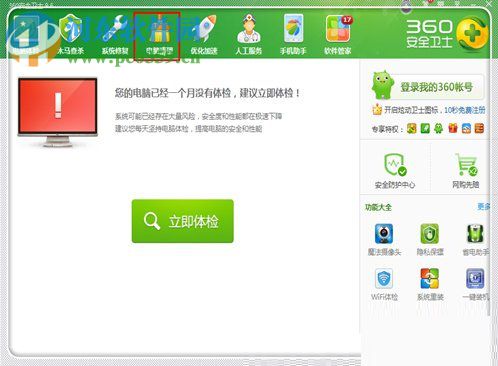 win7电脑运行速度慢的解决方法