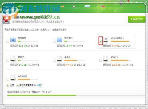 win7电脑运行速度慢的解决方法
