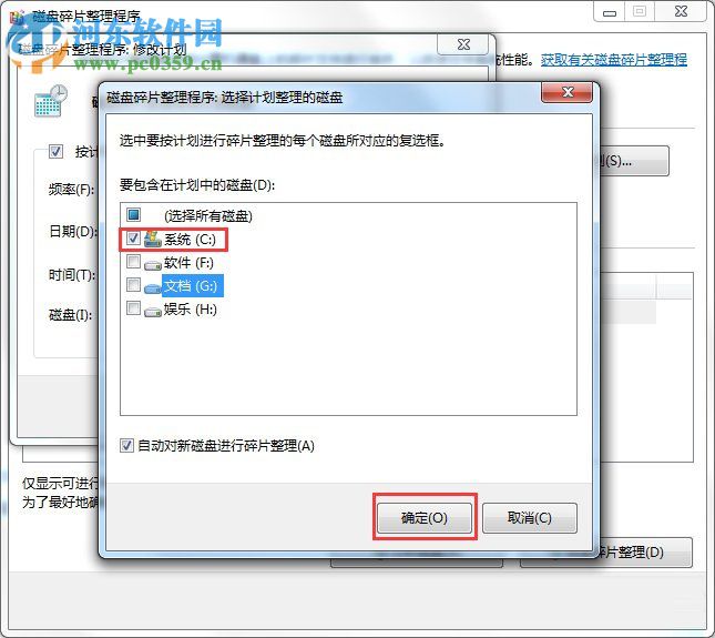 win7电脑运行速度慢的解决方法