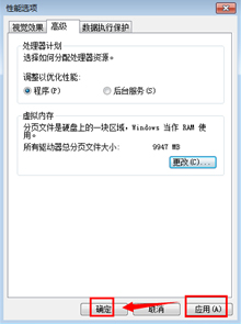 win7电脑运行速度慢的解决方法