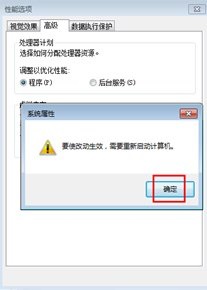 win7电脑运行速度慢的解决方法