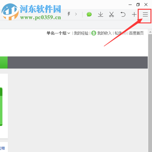 设置qq浏览器主页的方法